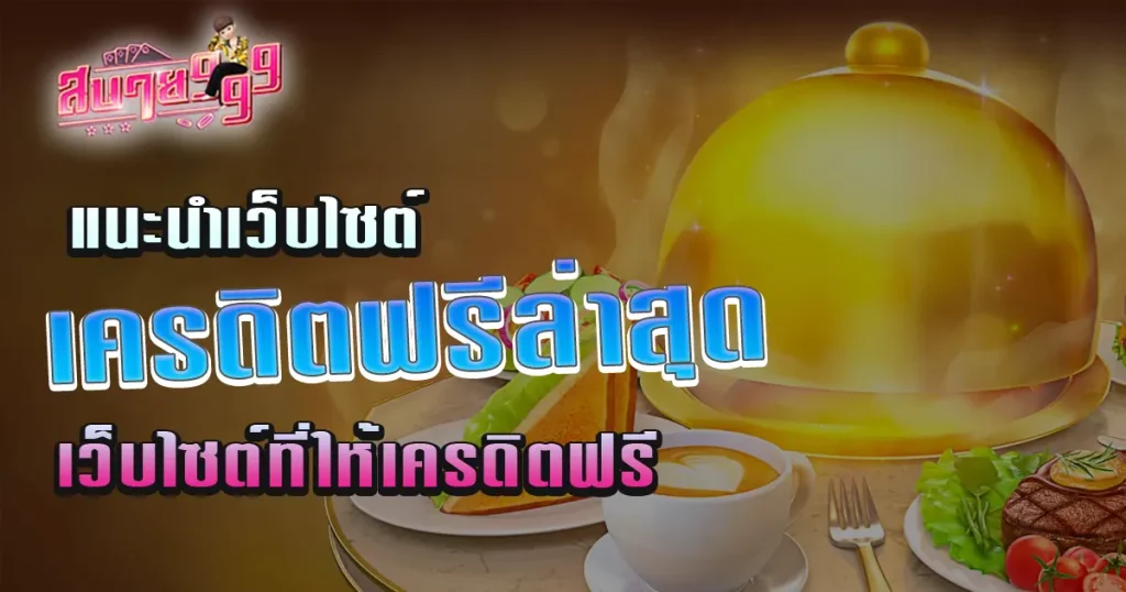 การลงทุนเป็นสิ่งที่สำคัญมากในการเพิ่มรายได้ให้กับตนเอง แต่การเลือกลงทุนที่เหมาะสมก็เป็นสิ่งที่สำคัญเช่นกัน ในปี 2023