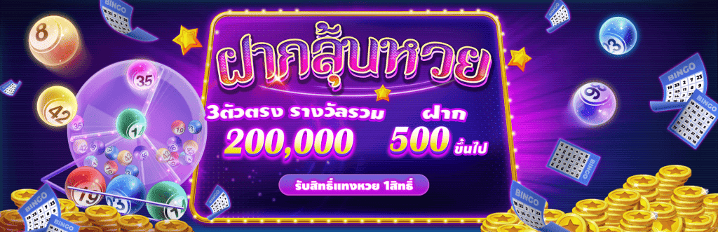 lotto-sabai999-เว็บ ตรง